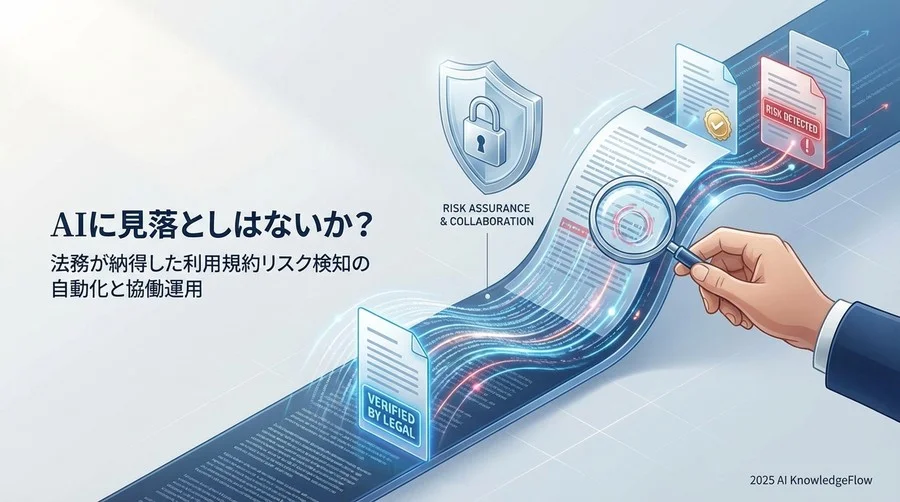 3. 信頼構築のためのPoC：人間 vs AIの徹底比較テスト - Section Image