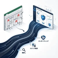Excel管理からの脱却：AIガバナンス自動化への安全な移行ロードマップ