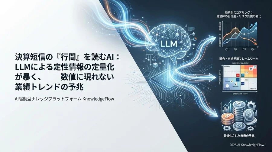 LLMの本質は「要約」ではなく「文脈の構造化」にある - Section Image