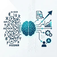 ベンダーの「呪文」を実務の武器に。経理DXを成功させるIDP・請求書処理の用語解説と選定視点