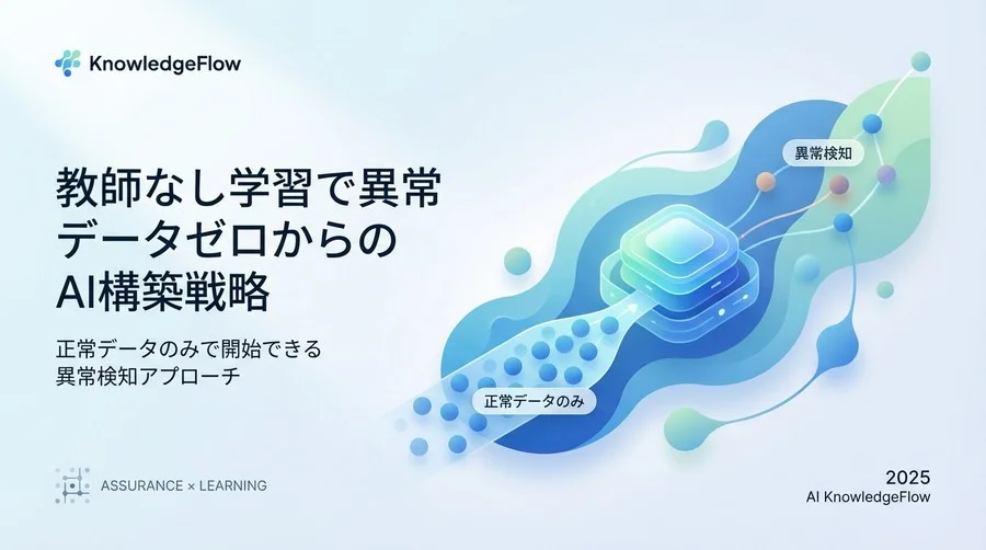 モデル選定と可視化：ブラックボックスを回避する - Section Image