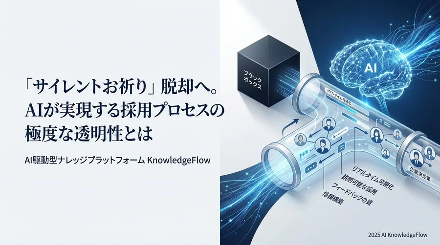課題と倫理的リスク：AIによる可視化の副作用 - Section Image