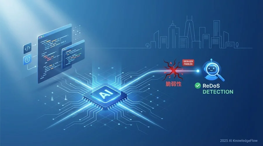 なぜ「AI任せの正規表現」がセキュリティホールになるのか - Section Image