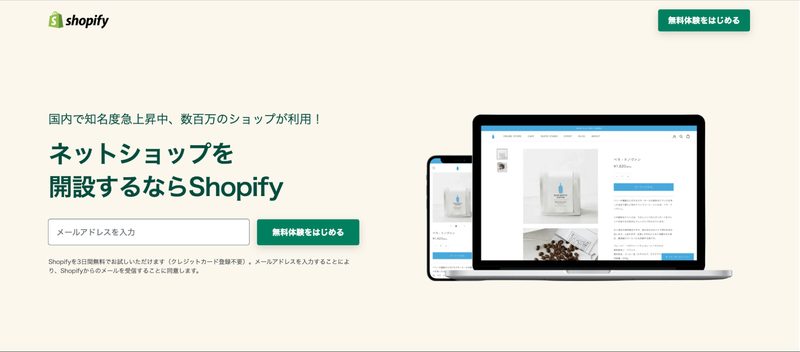 ECサイト構築ツール
