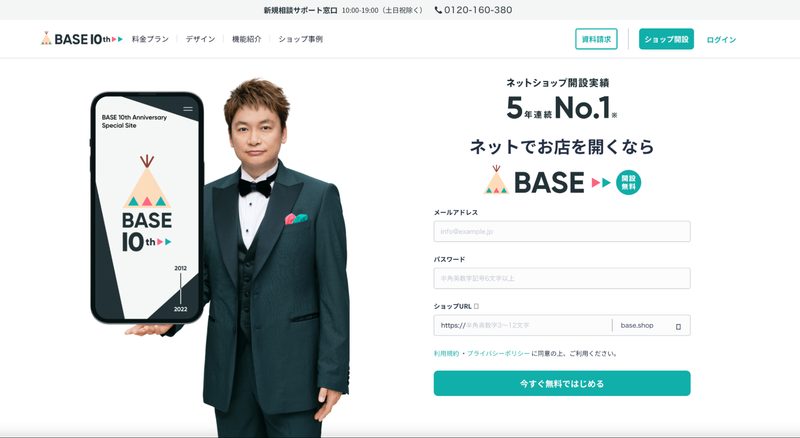 ECサイト構築ツール