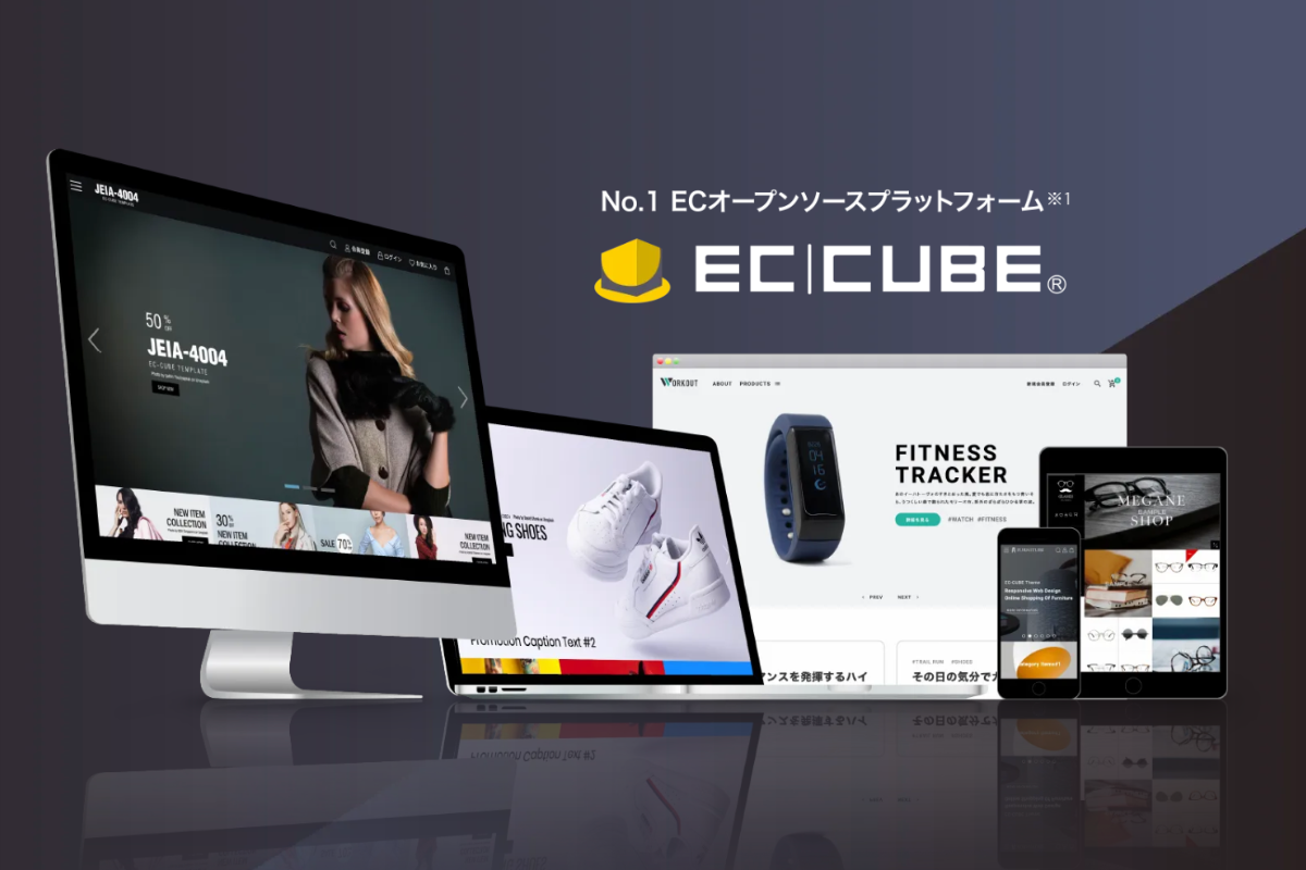 【初心者向け】EC cubeとは？サイトの使い方や料金について紹介