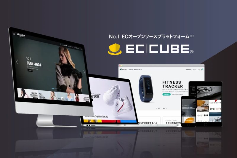 【初心者向け】EC cubeとは？サイトの使い方や料金について紹介