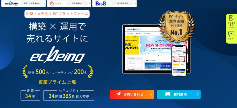 ecbeing