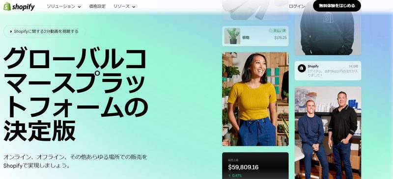 Shopify