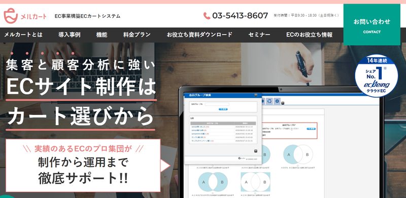 メルカート