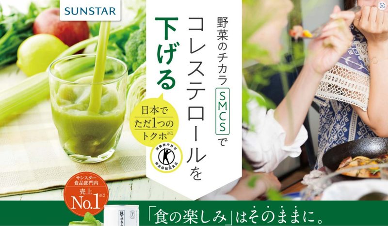 サンスター株式会社