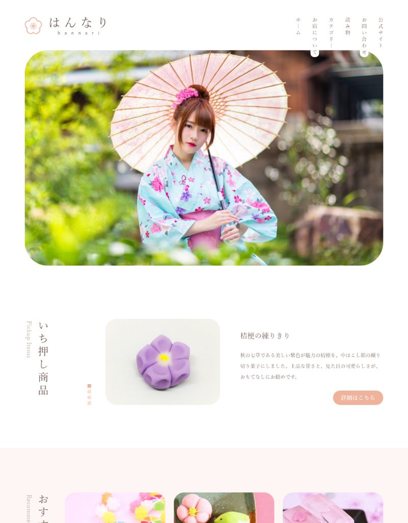 はんなり