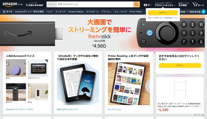 Amazon