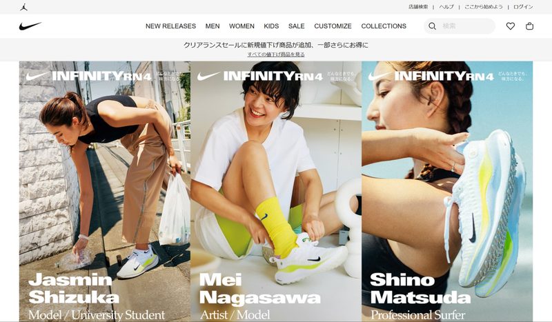 NIKE