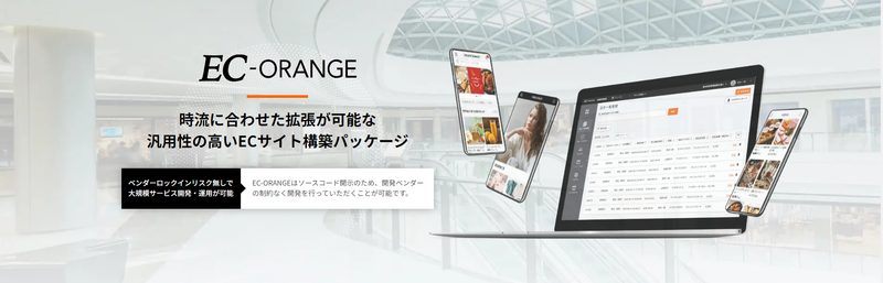 EC-Orange