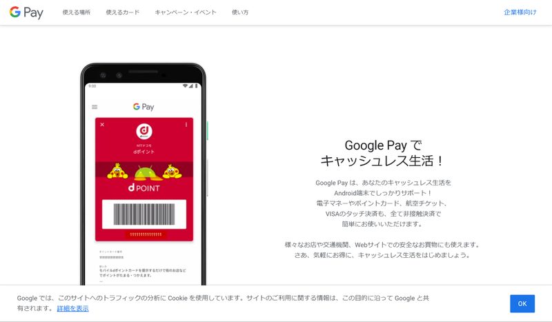 Google Pay