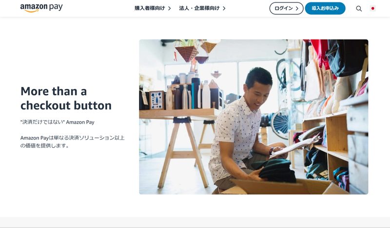 Amazon Pay
