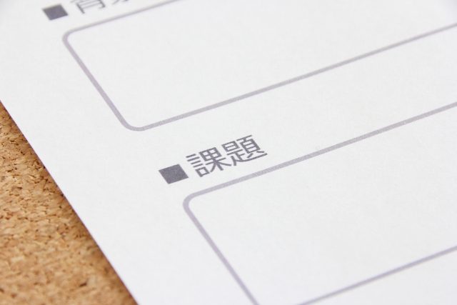 卸売業が抱える課題