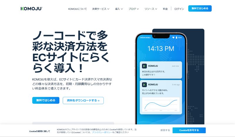 KOMOJU