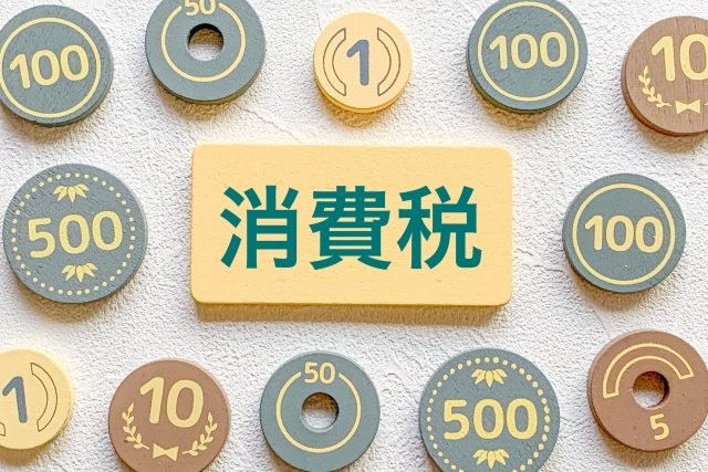 越境ECで消費税還付の申請や受け取りで気を付けること