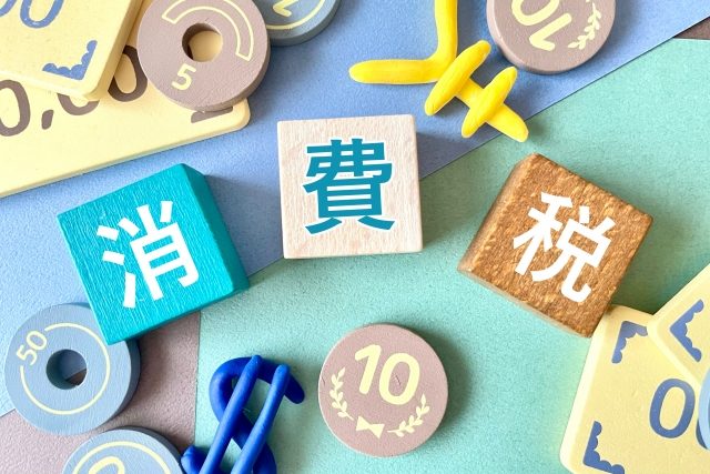 越境ECでの消費税の扱われ方｜還付金を受け取る条件や注意点も詳しく解説
