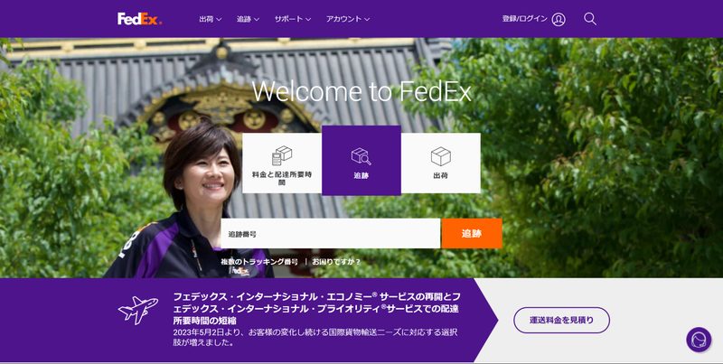 FedEx