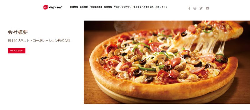 日本ピザハット・コーポレーション株式会社