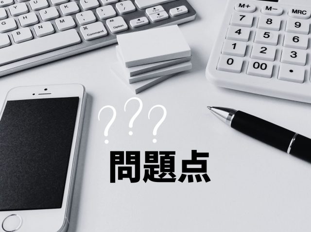 アパレルEC運営の課題