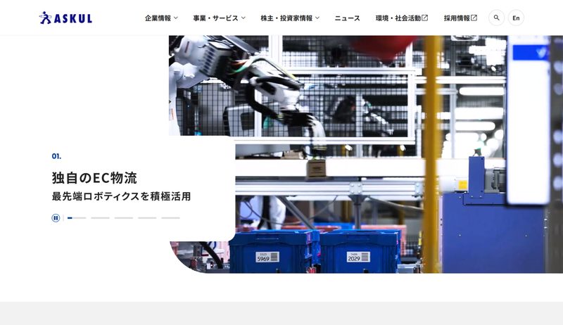 アスクル