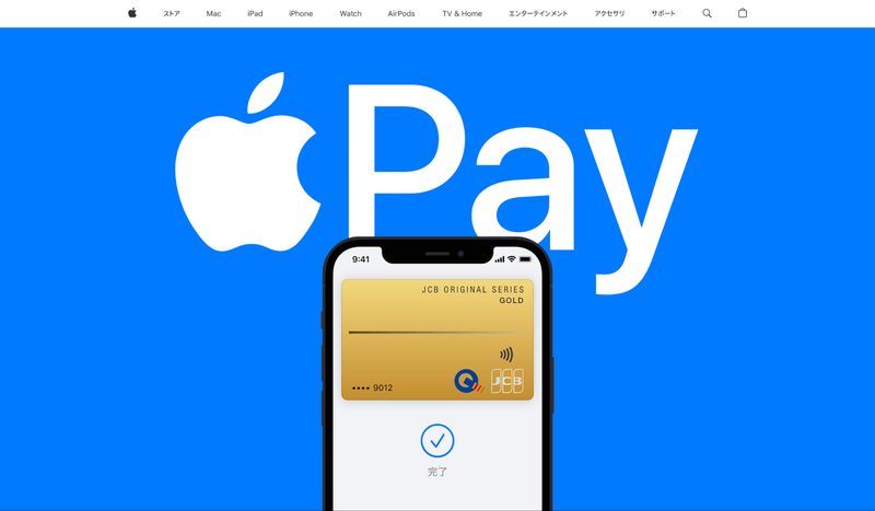 Apple Pay