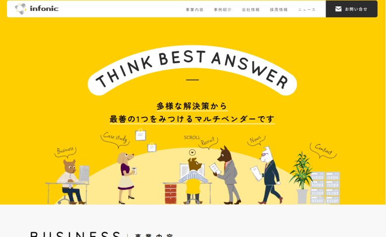 インフォニック株式会社
