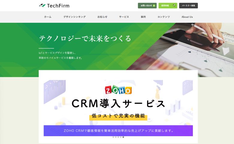 テックファーム株式会社