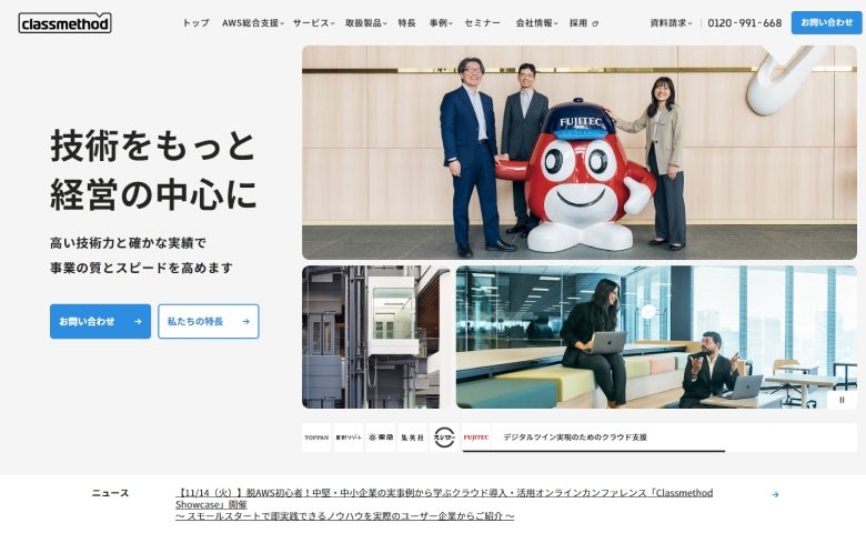 クラスメソッド株式会社