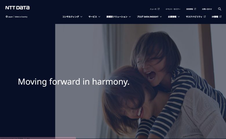 株式会社NTTデータ