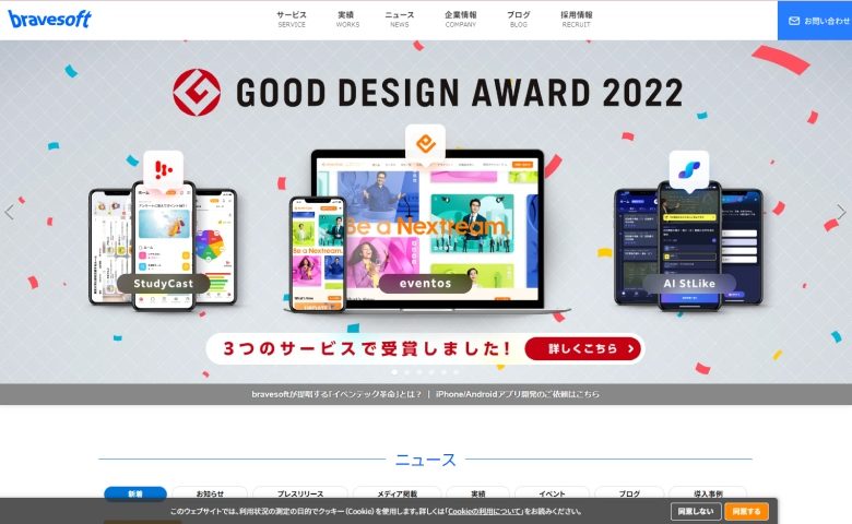 bravesoft株式会社