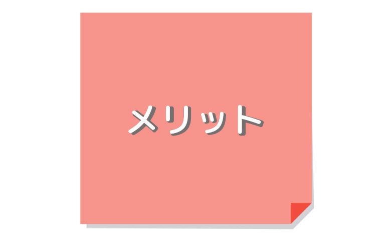 Djangoを使用するメリットは？