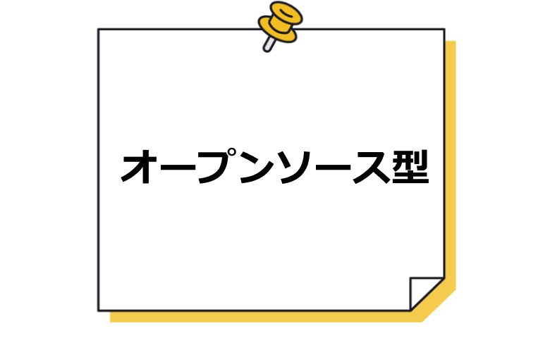 おすすめのECサイト構築ツール【オープンソース型】