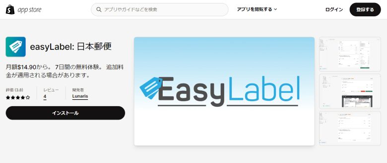 easyLabel