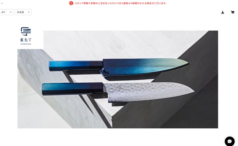 藍包丁