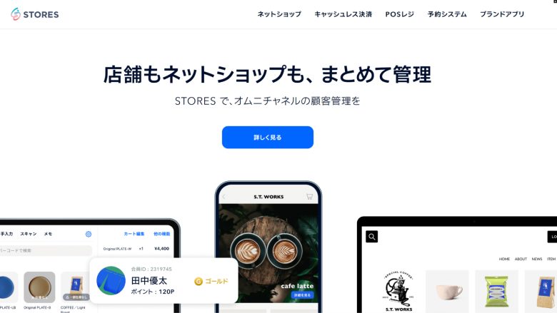 STORES