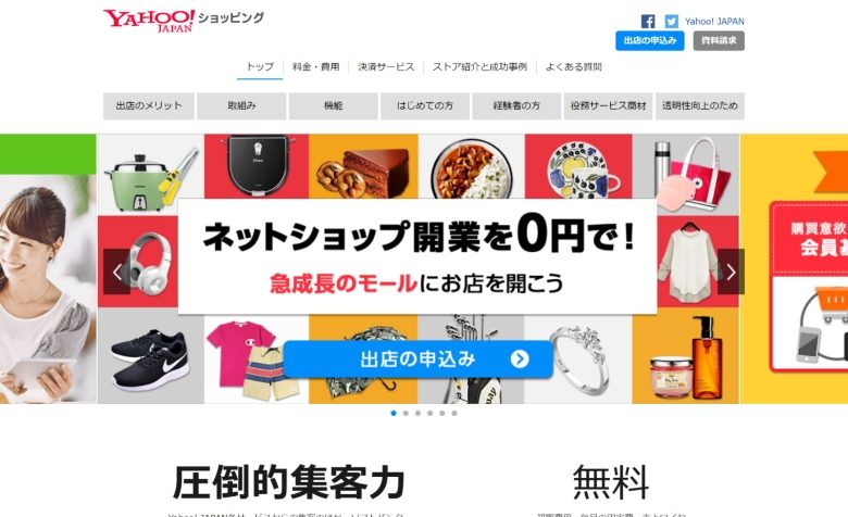 Yahoo!ショッピング