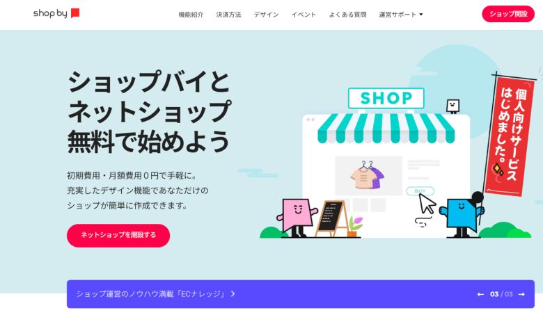 shop by