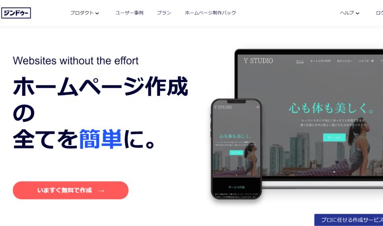 ジンドゥー
