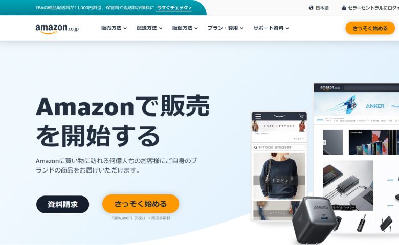 Amazon