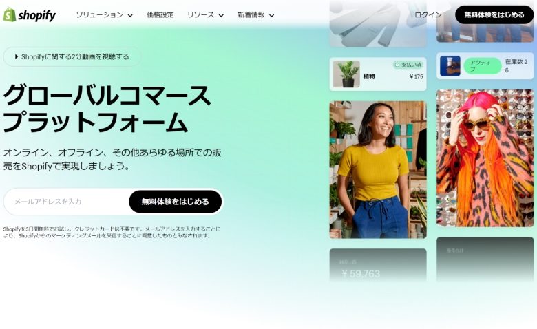 Shopify