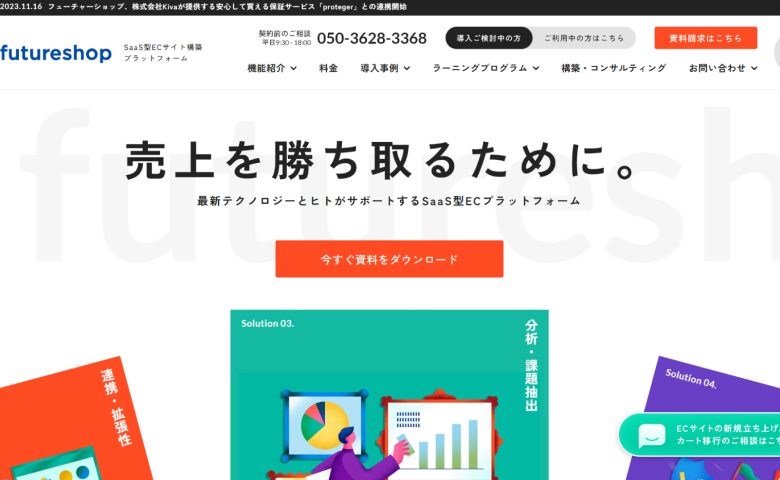 futureshop