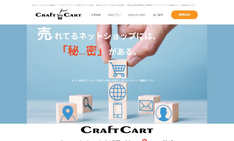 クラフトカート