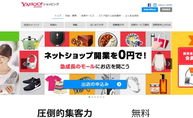 Yahoo!ショッピング