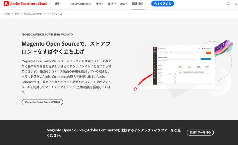 Magento Open Source