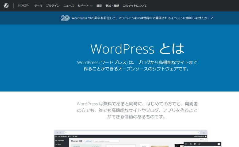 WordPress